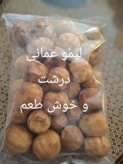 لیمو عمانی ۲۵۰ گرمی