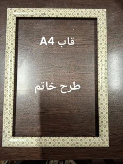 قاب A4 طرح خاتم