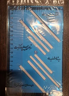 خط کش چلیپا