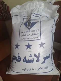 برنج سر لاشه فجر